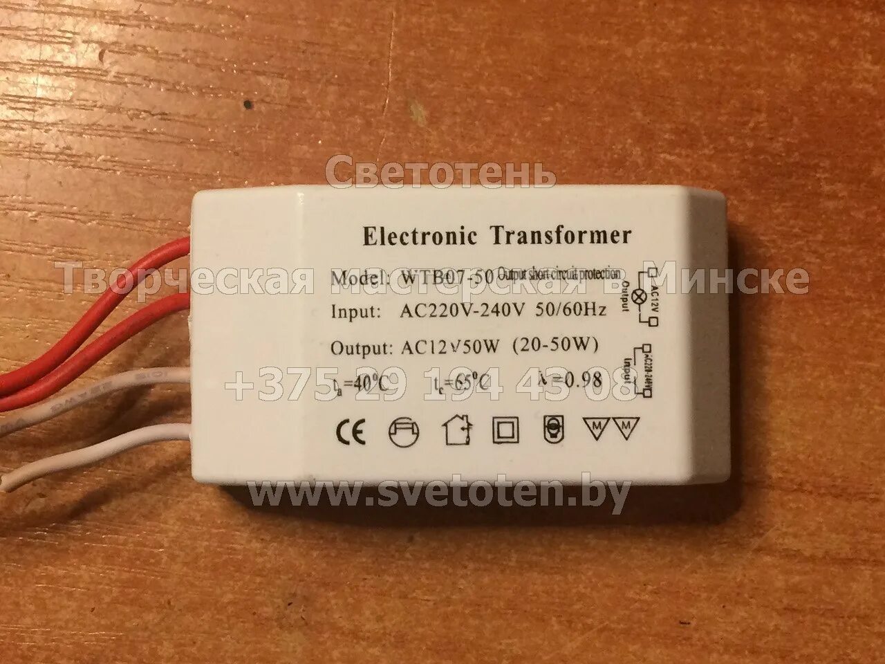 12v 240v 50 60hz. Wtb07 50 электронный трансформатор. Гирлянда LX-01 12v-240 50/60. 31924970 Трансформатор Electro. LX-01 12v-240v 50/60hz гирлянда.