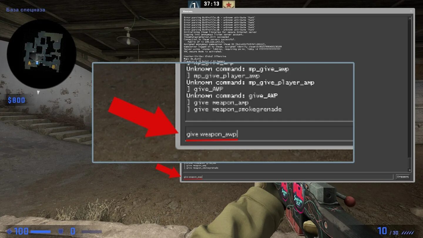 Команда на авп. Выдать оружие в КС. Консольные команды на оружия. Как выдать оружие через консоль. Как выдать оружие в КС.