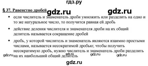 Вопрос 37