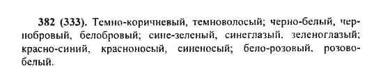 Упражнение 333 по русскому языку 6 класс. Упражнение 333 по русскому языку 6 класс. Русский язык 6 класс страница 12. Русский язык 6 класс учебник упражнение 333. Упражнения по русскому языку 333.