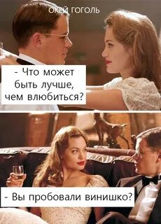 Что она влюблена