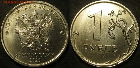 Сколько был рубль в 2020 году