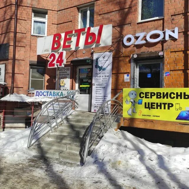 Депутатская 75 иркутск. Депутатская 75 иркутск. Карта иркутска ул депутатская. Депутатская 75 озон. Иркутск депутатская, 75/1.