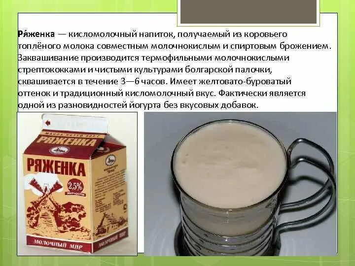 Кисломолочные продукты с болгарской палочкой. Молоко с болгарской палочкой. Палочки кисломолочных продуктов. Болгарская палочка закваска. Дрожжи используются человеком для производства кисломолочных