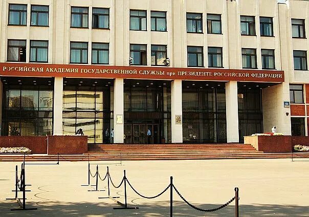 Академия государственной службы и управления. Академия при президенте российской федерации. академия при президенте российской федерации, ранхигс. ранхигс колледж москва. российская академия государственной службы москва.