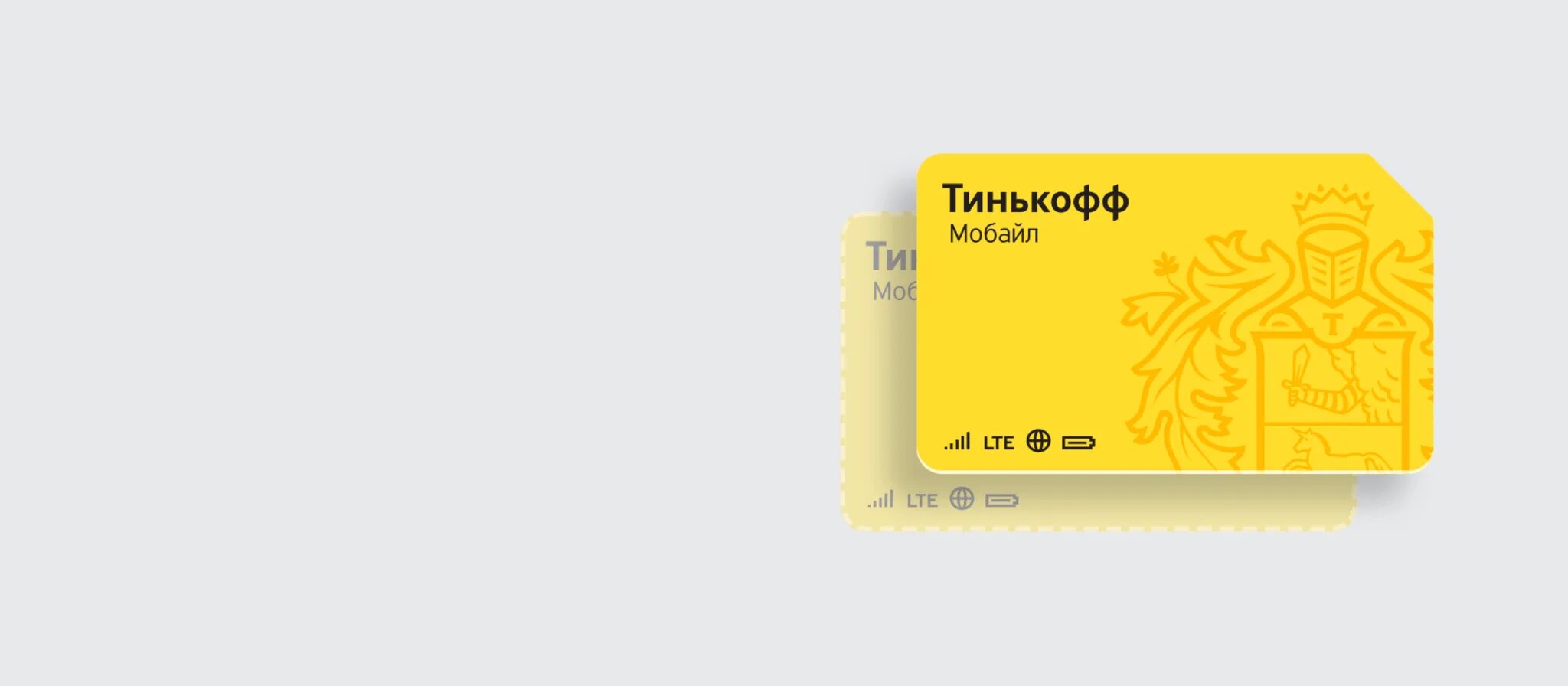 Тинькофф. Тинькофф мобайл SIM. Тинькофф мобайл логотип. Сим карта тинькофф мобайл. Тинькофф заказать карту телефону с доставкой