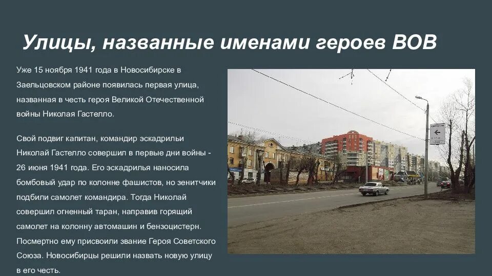 Назовите главную улицу города. Доклад про улицу. Происхождение названий улиц. История названия улиц. Почему назвали улицу.