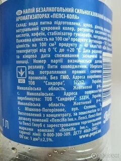 Состав пепси