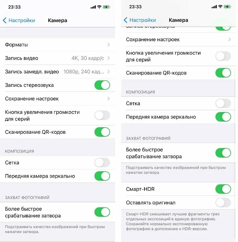 Как убрать инверсию на камере айфона. Заводские настройки камеры айфон 11. Настройки камеры на айфоне 11. Как настроить камеру на айфоне 11. Настройка камеры айфон XR.