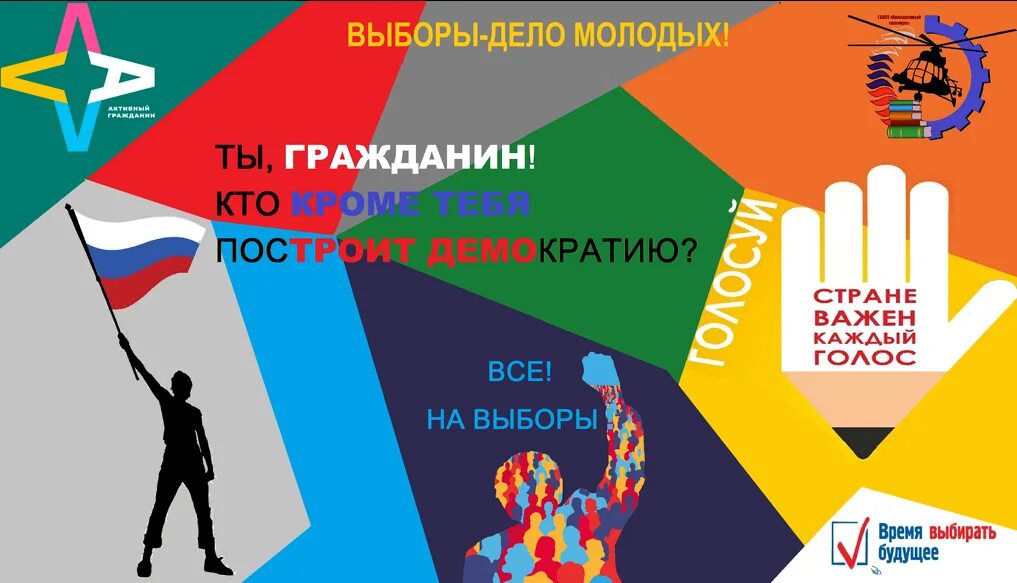 игра симулятор выборов. выборы мэра. выборы дело молодых. игра про выборы в россии. 3 выборы и играем.