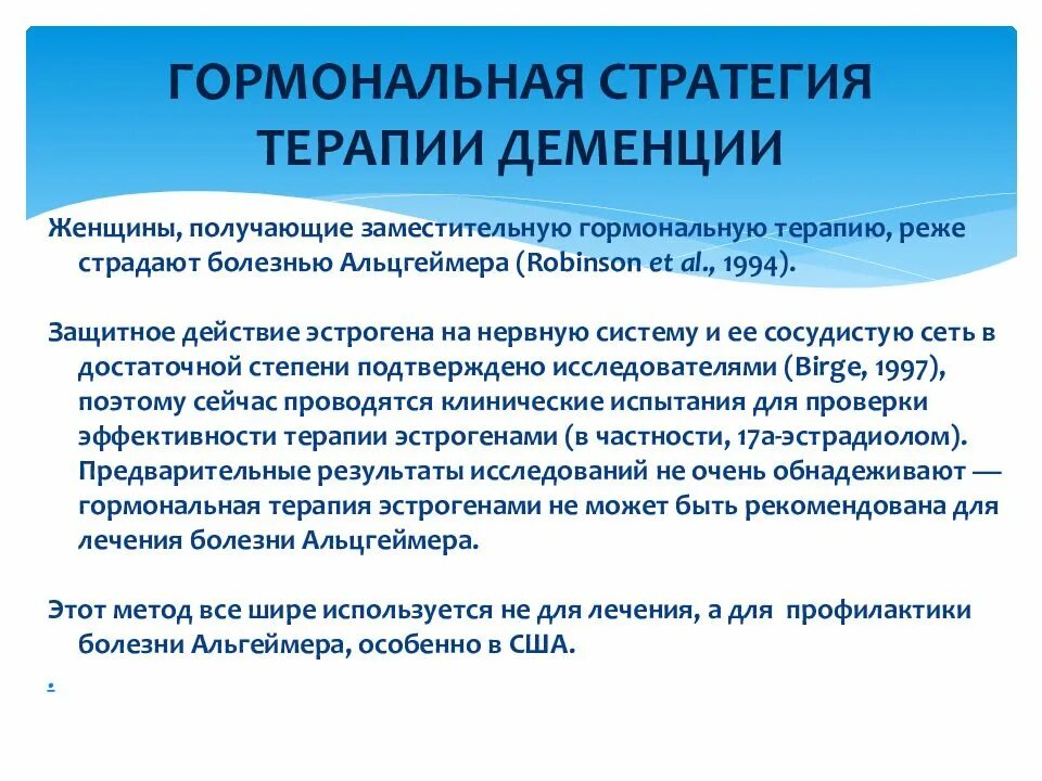 Как предотвратить деменцию