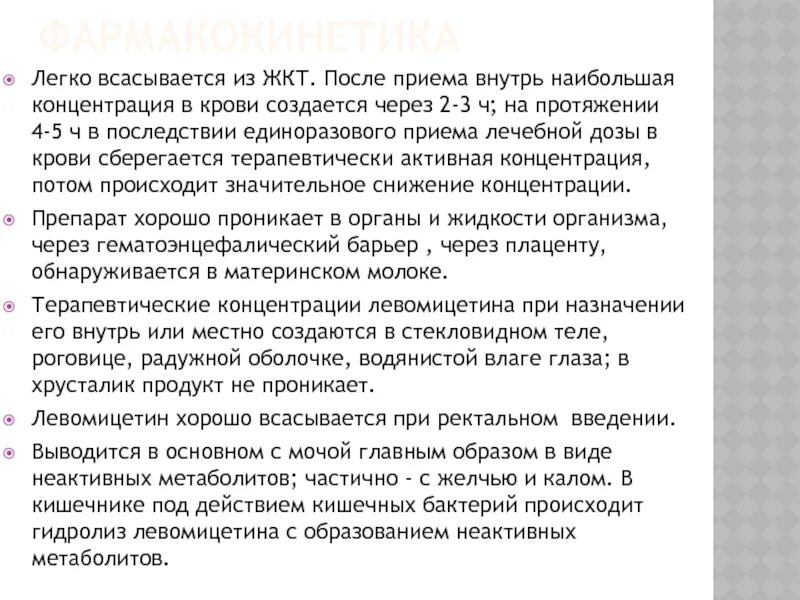 Как быстро всасывается свечка ректально. Как быстро всасываются свечи ректально. Через сколько лекарство всасывается в кровь. Через сколько всасывается свечка ректальная. На какую глубину вводят ректальную свечу