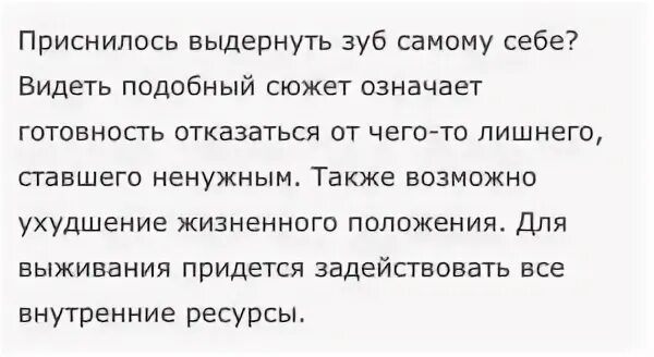 Зуб выпал без крови что значит. К чему снится что выпал зуб. Сон приснился зуб себе вырвал. Во сне выпадают зубы без крови к чему это снится. Приснилось что выпал зуб без крови.