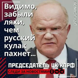 Ляхи это народ