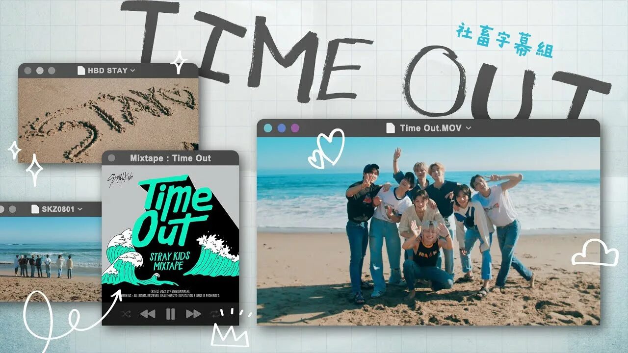 Mixtape stray kids альбом. Time out stray. Time out stray. Stray kids песни. Микстейп тайм аут стрей.