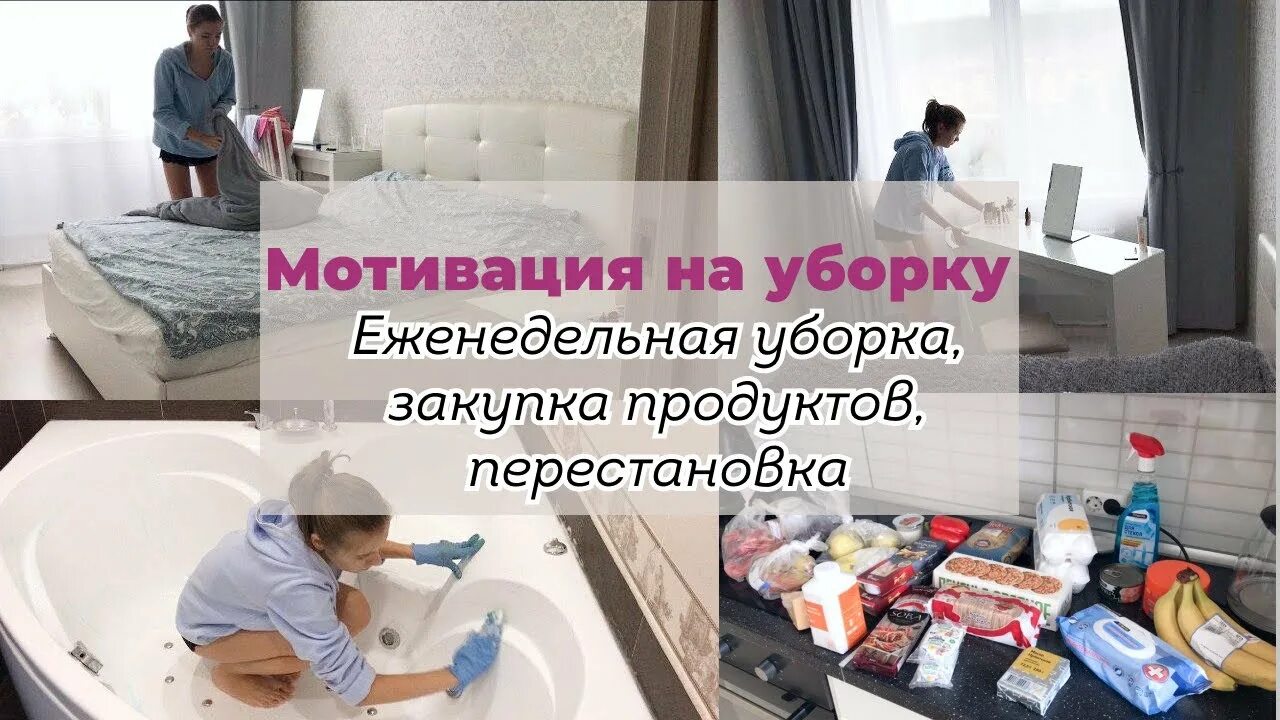 Мотивация на уборку. Мотивация на уборку в квартире. Мотиватор на уборку квартиры. Мотиваторы уборка.