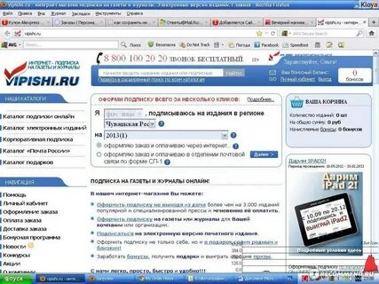 Почта выписать