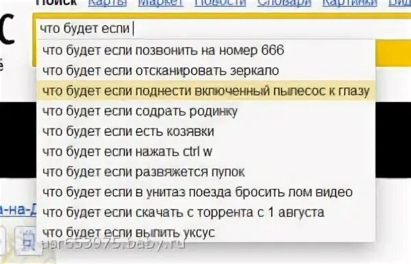 Номер 666 что будет