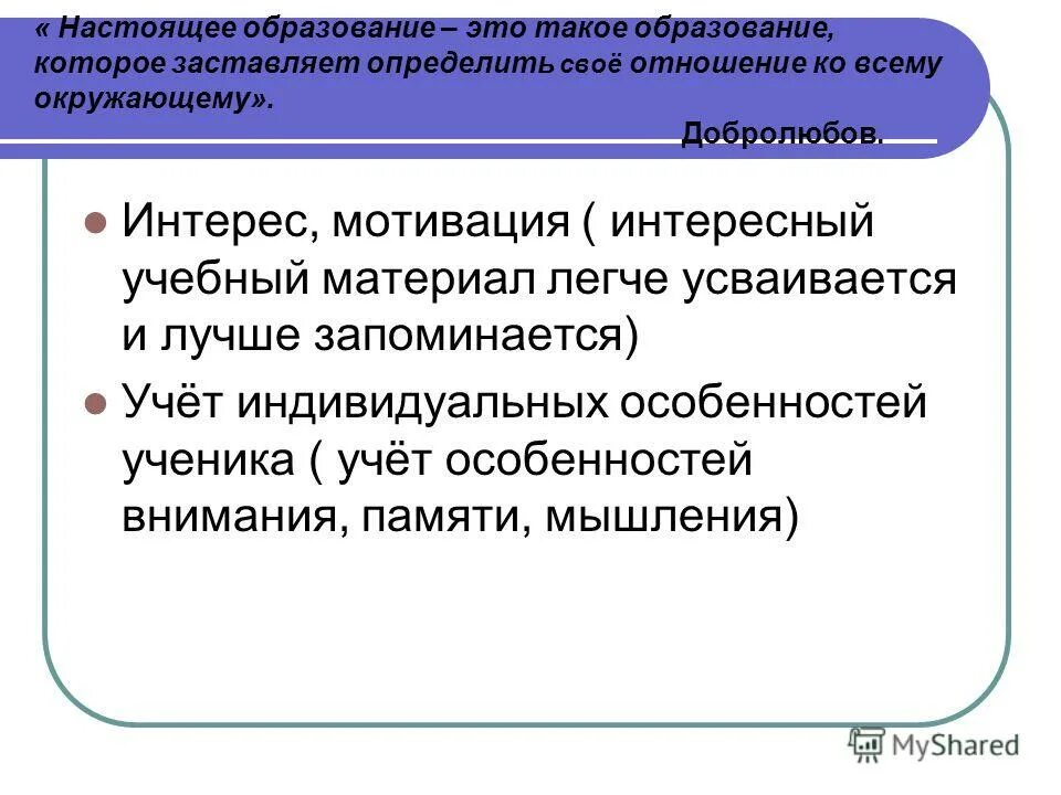 Ст 26 конституции. Заставить определение. Принуждать. Каждый вправе определять свою национальную принадлежность. Функции брака.