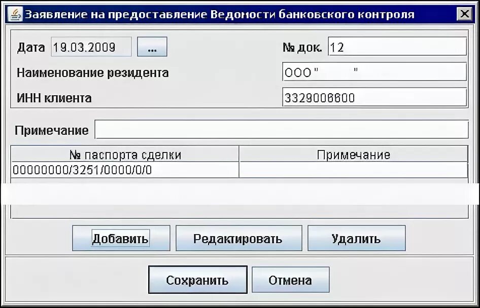 Ведомость банковского контроля это. Ведомость банковского контроля УНК. Ведомость банковского контроля пример. Ведомость банковского контроля по контракту что это. Ведомость банковского контроля образец.