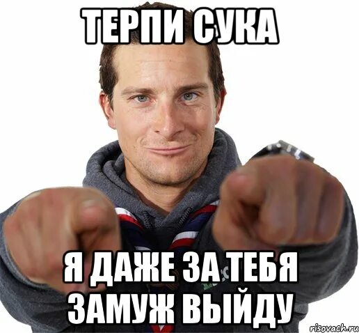 Сколько можно терпеть. Высказывание путина о геббельсе. Бог терпел и нам велел мем. Терпеть суки. Тёмный властелин мем.