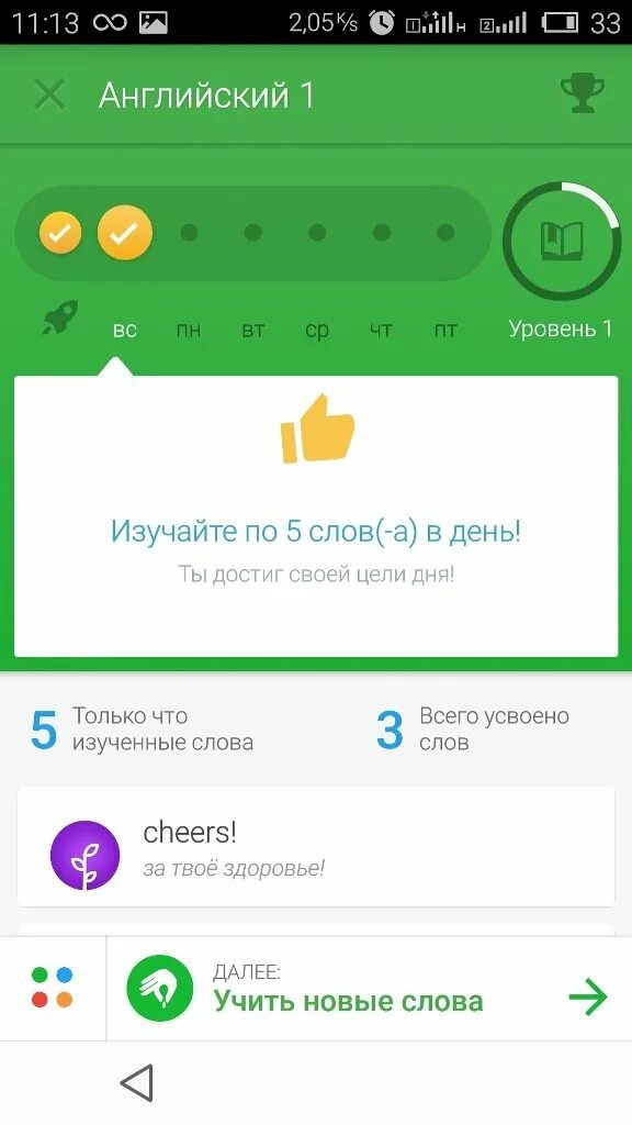 Memrise эмблема приложения. Memrise приложение. приложение мемрайз. Memrise. Memrise изучение языков.