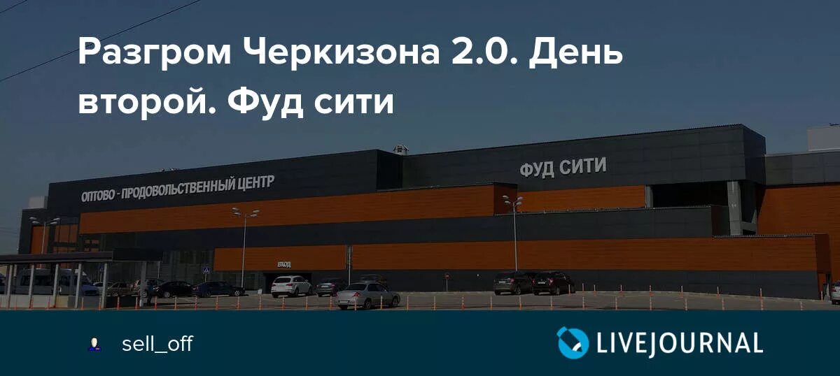 Фуд Сити ТЦ Щелковский. Торговый центр фуд Сити в Москве. Фуд Сити схема. Карта фуд Сити Москва.