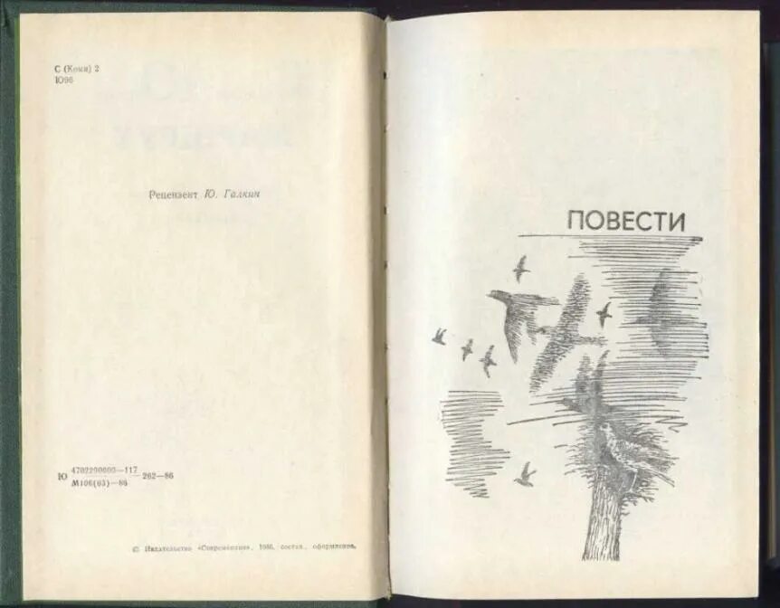 Г.Юшков. Книги Юшкова.