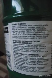 Инструкция удобрения бочка