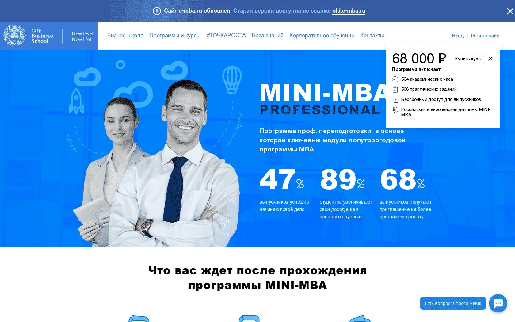 Программа МВА. Курсы МВА. Курсы MBA. Программа Mini MBA,.