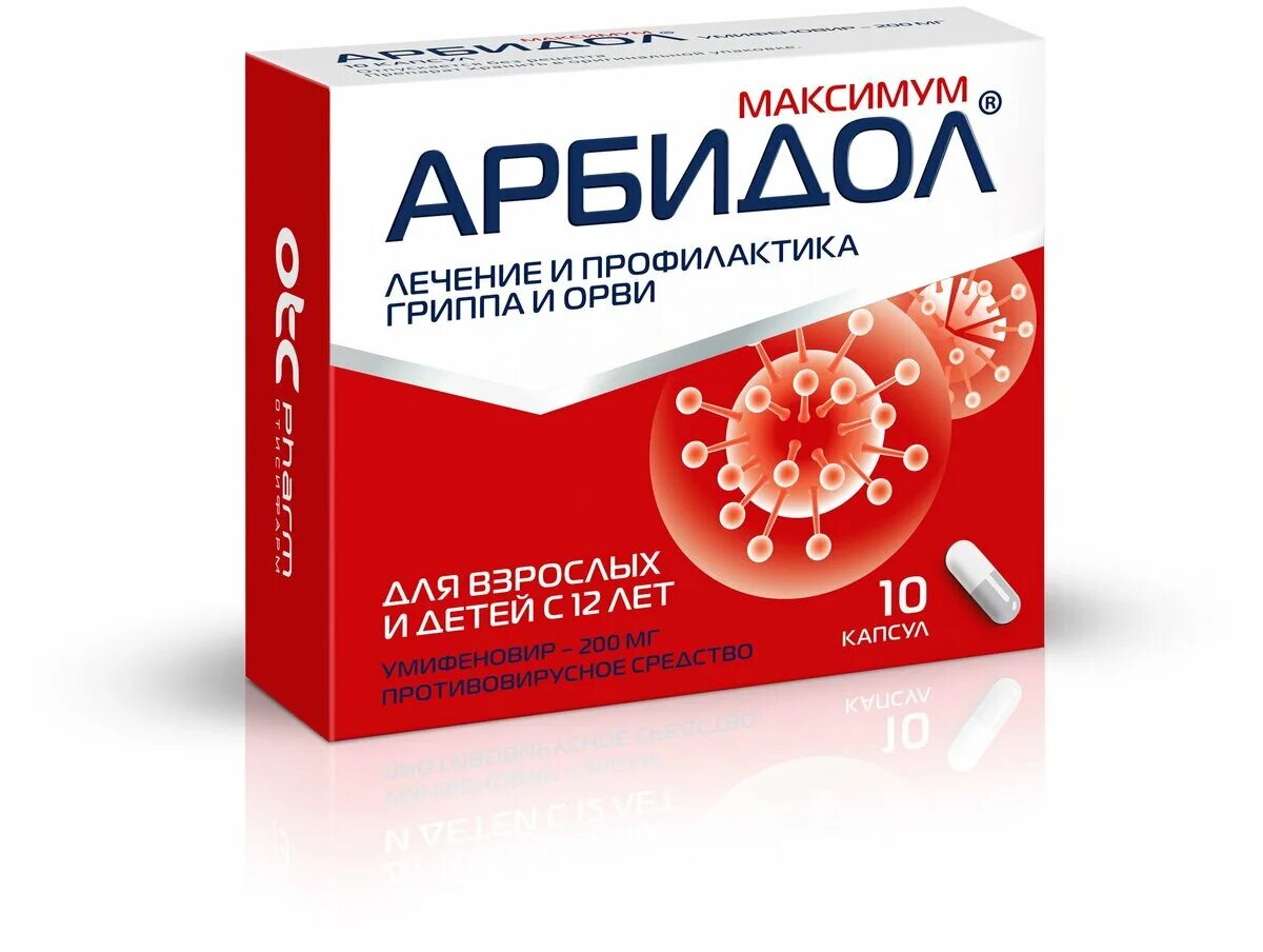 умифеновир 50 мг таблетки. глицин таблетки инструкция. 100мг №20. унифимовер. противовирусные препараты умифеновир инструкция.