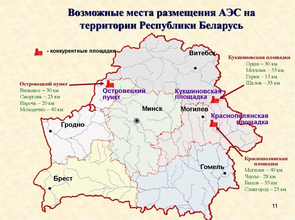 Сколько сидел белорусских. Атомные электростанции в Белоруссии на карте Белоруссии. Белорусская АЭС на карте Беларуси. Островец АЭС на карте. Островецкая АЭС на карте Беларуси.