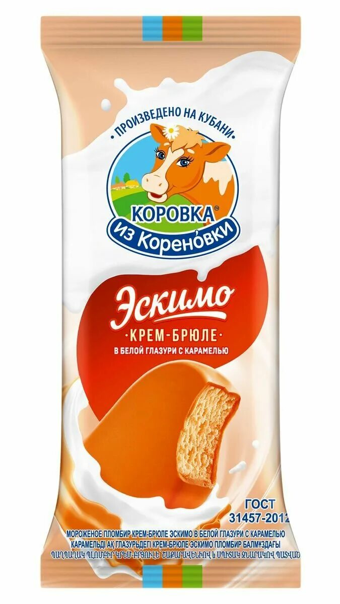 Мороженое коровка крем брюле. Коровка из Кореновки мороженое крем-брюле. Мороженое пломбир коровка из Каренов ки. Коровка из Кореновки мороженое эскимо крем брюле. Морожкеое улровка МЗ Кореновки.