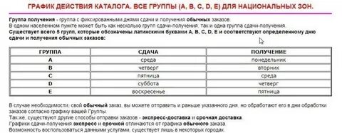 Указанную дату при заказе