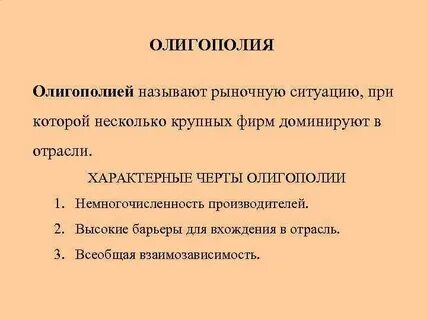Некоторый крупный
