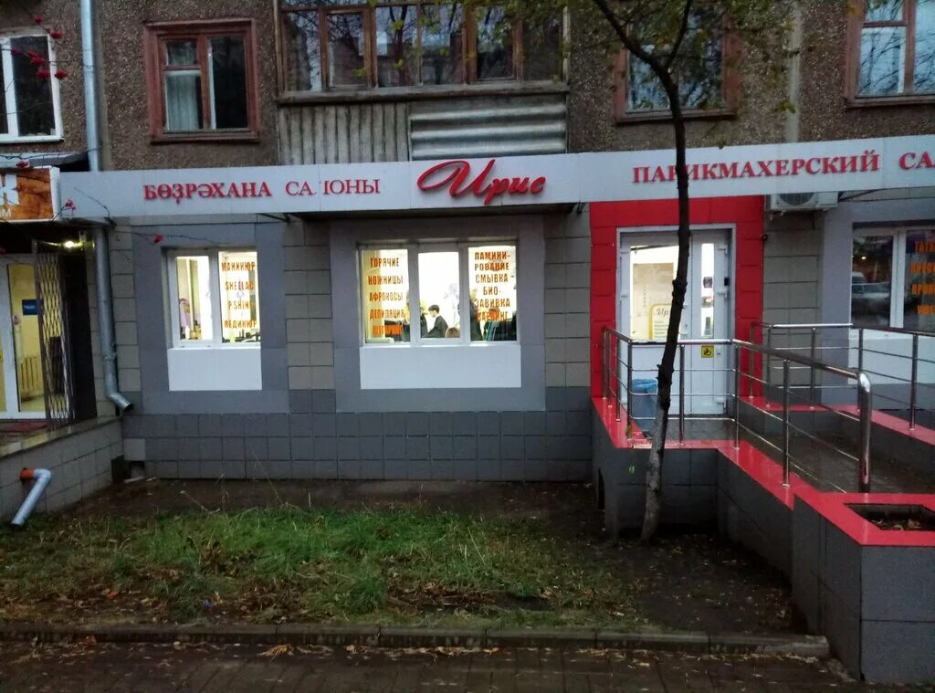 вострецова 14 уфа цветочный. ирис парикмахерская уфа. ирис парикмахерская уфа. , уфа, улица сергея вострецова, 14/1. парикмахерская ирис уфа вострецова.