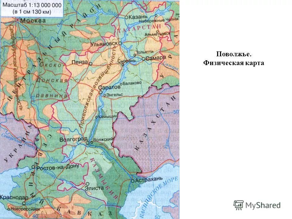 Объекты поволжья на карте. Географическая карта Поволжья. Физическая карта Поволжья. Карта Поволжья с городами. Поволжье на карте России.