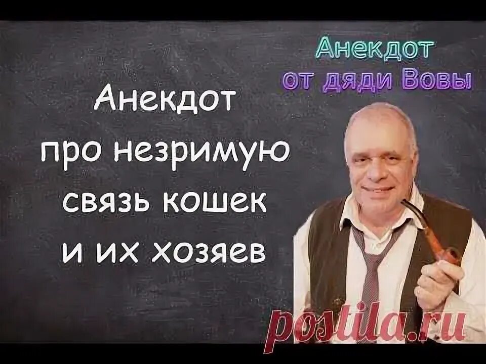 Правда жизни картинки с надписями. Анекдот про рыбоньку. Кто в доме хозяин прикол. Анекдоты про хозяин. Кто в доме хозяин шутка.
