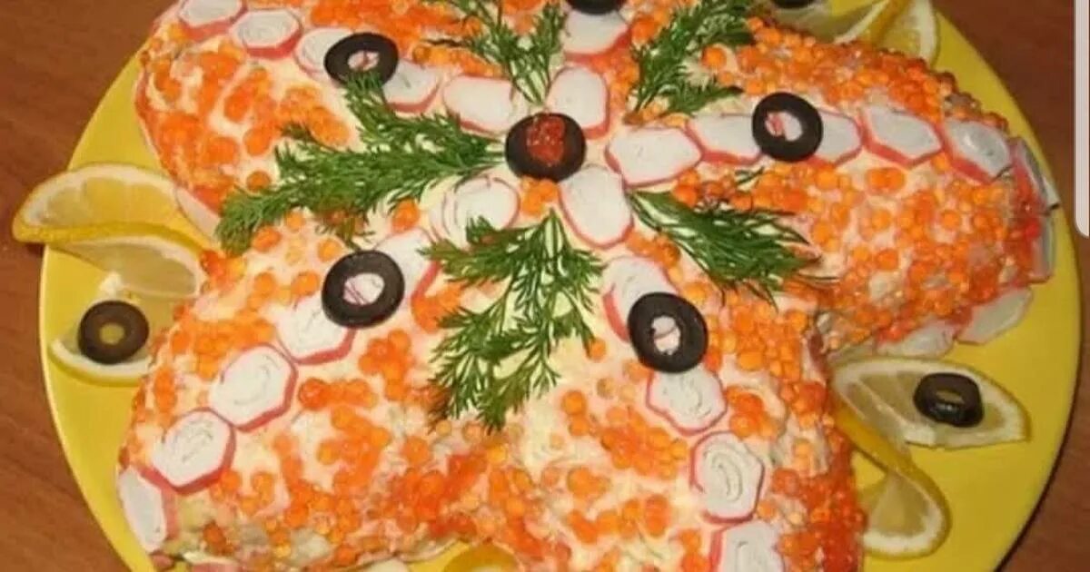салат звезда с крабовыми палочками