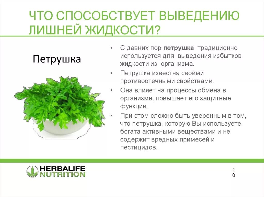 Как снять отечность организма лишнюю воду вывести. Вывод лишней жидкости из организма. Как вывести жидкость из о. Как вывести лишнюю воду из организма. Выводим жидкость из организма.