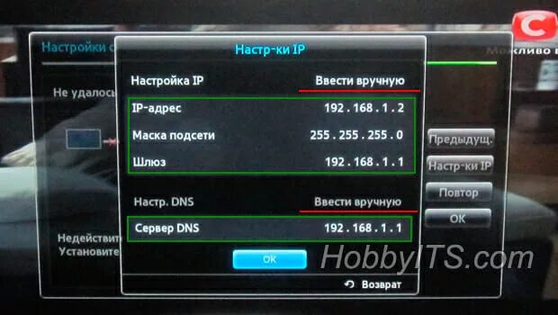 Ip телевизора samsung. Как настроить IP адрес на телевизоре самсунг. Настройка IP адреса на телевизоре Samsung. Настройки IP на телевизоре самсунг. Настройки IP адреса на телевизоре самсунг смарт ТВ.