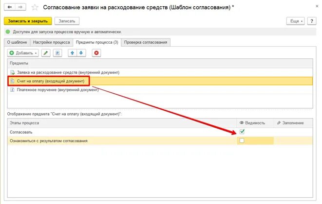 1с отправлять сведения. 1с документооборот согласование. Согласование документов в 1с документооборот. Согласовано с замечаниями в 1с документооборот. Как в 1 с отправить на повторное согласование.