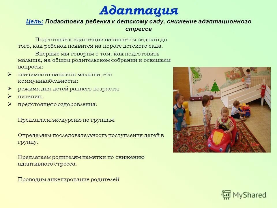 список вещей для ребенка в детский сад. рекомендации для родителей про сад. список в детский сад что нужно. список вещей для ребенка в детский сад. что нужно в сад 2 года.