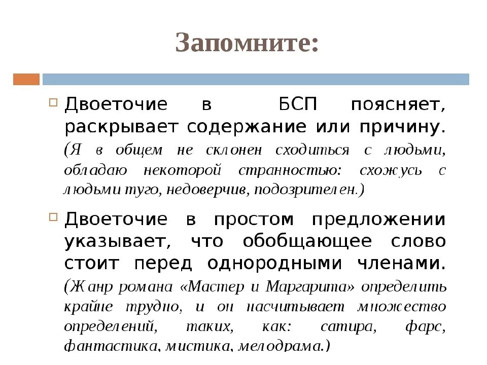 Двоеточие теория. Правило постановки двоеточия ЕГЭ. Двоеточие ЕГЭ 21 задание. Двоеточие ЕГЭ. Двоеточие после слова вопрос