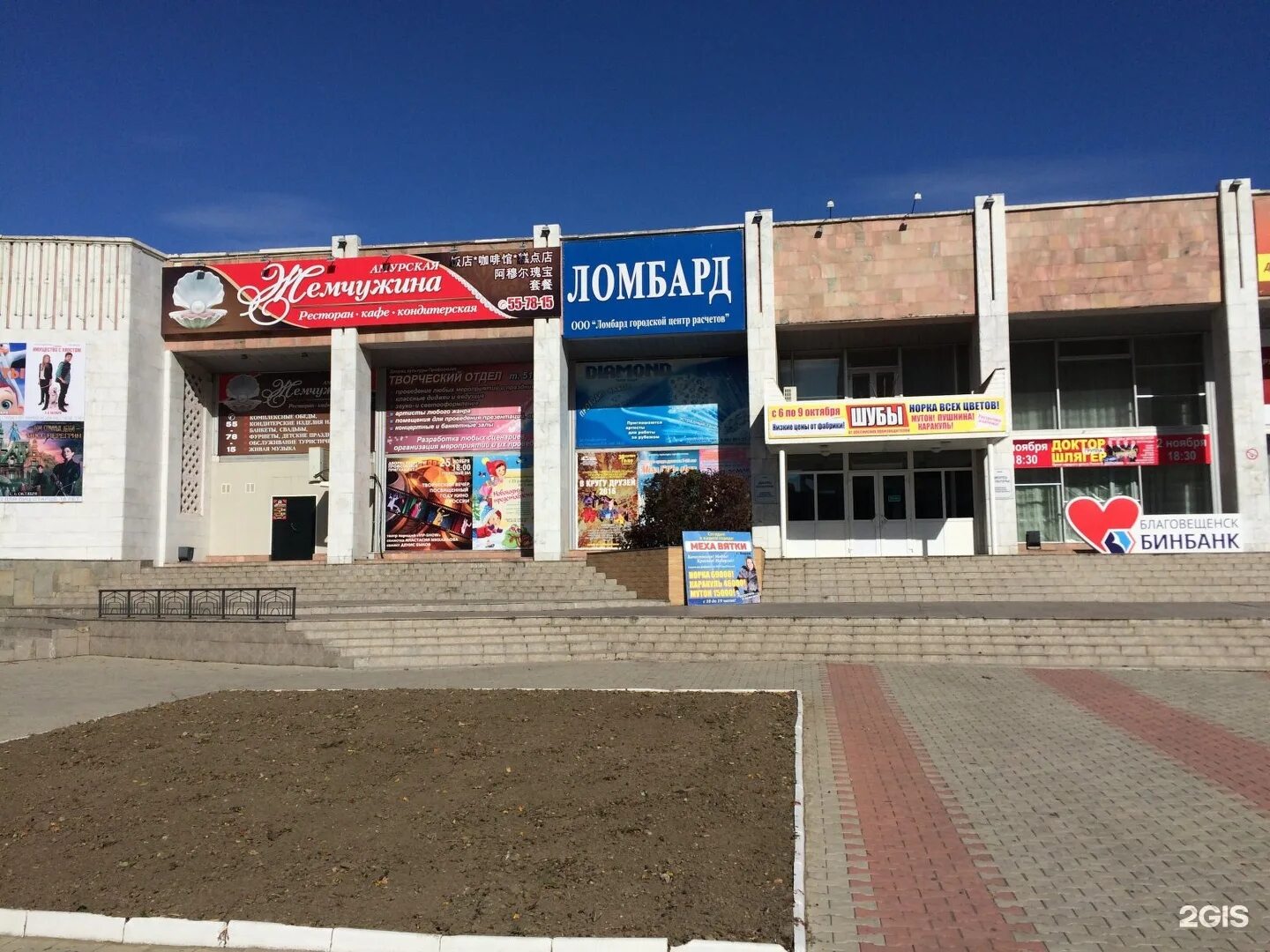 Дворец профсоюзов Благовещенск. ДК профсоюзов Благовещенск. Дом профсоюзов Благовещенск. Горького 129 Благовещенск.