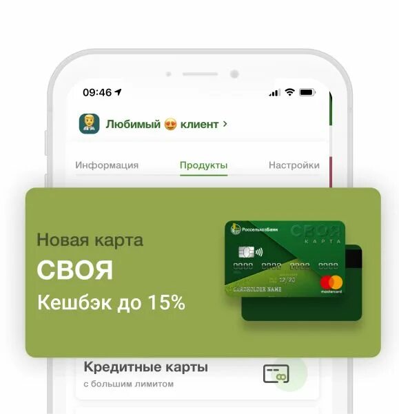 Как подключить сбп в россельхозбанке