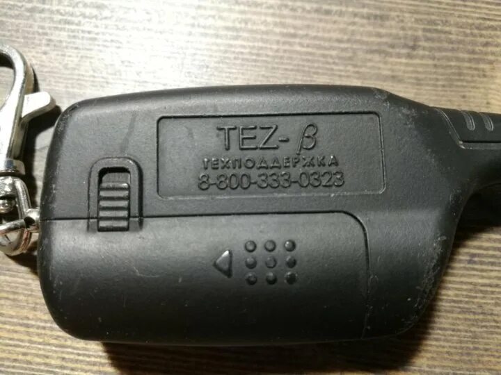 Сигнализация ягуар tez b. Брелок сигнализации ягуар tez-b. брелок ягуар tez-b. брелок jaguar ez-b. сигнализация с автозапуском ягуар tez-b.
