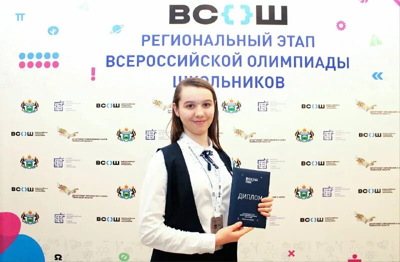 всероссийская олимпиада школьников эмблема. итоговый этап всош. итоговый этап всош. всероссийская олимпиада в школе. всероссийская олимпиада школьников экология заключительный этап.