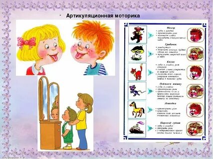 Артикуляционная моторика года