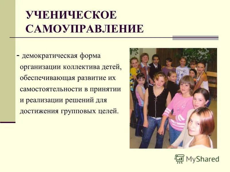 Факторы развития детского коллектива